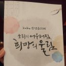 2020 신년음악회 | 2020신년음악회 다녀온 후기(뜻밖의 유명인사 만남+예술의전당 직원 하드캐리)