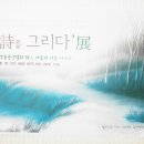 2015 12월 12일 강릉문인협회 19人가을과 겨울 이야기 (관동문학 출판기념회에서 펼치다) 이미지