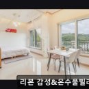 리본온수풀빌라 이미지