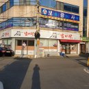 그집갈비탕 이미지