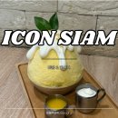 밀레니엄슈퍼 | 자유여행 3일차] 아이콘 시암 하루 코스 (쑥시암, 슈퍼리치 환전, 어반타이마사지, 램짜런 시푸드 후기)