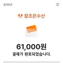참조은수산 - 동작구 노들로 674 | 참조은수산