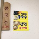 옛날바지락칼국수 이미지