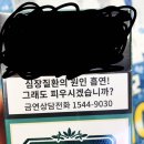 편순이들아ㅏ 보헴시가쿠바나 이름 바뀌었니? 이미지