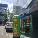 에이스실내테니스장