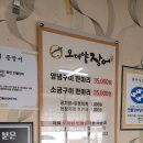 권금숙의 오대양산장어구이 | 대구 노곡동 맛집 오대양장어 본점 민물산장어구이