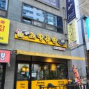 호성통닭집
