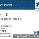 그린정비공업 이미지