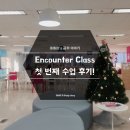 마카잉글리쉬학원 | [월스트리트 잉글리쉬] 첫 번째 E.C 후기