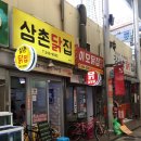 삼촌닭집 이미지