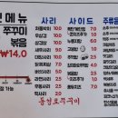 동성로쭈꾸미 이미지