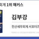 (주)해커스