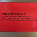 코오롱호텔 이미지