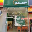 샐러디 금릉점 네이버블로그