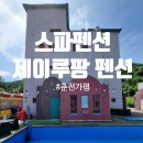 제이루팡 이미지