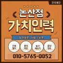 가치인력 논산점 네이버블로그