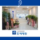 의료법인 한세의료재단 한세병원 이미지