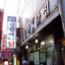자연닭집 이미지