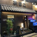 좌동로 93 | 장산역술집 장산역이자카야 일본감성 낭낭한 모리아와세 존맛집 오하코 메뉴 가격 후기