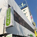 밝은사랑약국 이미지