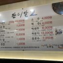 잔디밭숯불 2