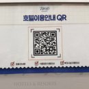 강릉 호텔 탑스텐 후기/ 가족여행 숙소추천