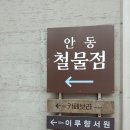 이루향서원