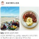 르토아베이스먼트 제주 동쪽 <b>르</b><b>토아</b><b>베이스먼트</b> 브런치 카페 내돈내산 맛집 후기