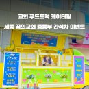 꿈의교회 이미지