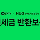 뱅크삼환아파트점 공인중개사무소 | 네이버 허그보증보험 후기 보험료 할인 (금융기관 전세자금대출 및 담보제공 확인서 카카오뱅크 대출)