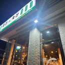 봉림축산 | 창원 봉곡시장 앞 새로생긴 고깃집 ‘미진 축산’