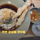 굽네치킨성성점 | 천안 성성동 맛집, 입덧에도 맛있게 먹은 수타면 겐우동 솔직후기!