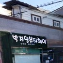 박지영뷰티헤어