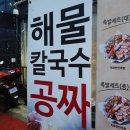반반한족발 닭발(학동점) 이미지