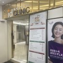 id 피부과 의원 노원점 스킨 보톡스 리주란힐러 리얼 후기