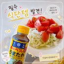 양배추 우마타레 소스 후기｜이자카야 양배추 맛 그대로 다이어트 식단템