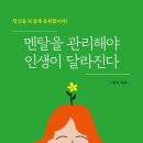 치유와 성장의 글쓰기(2) 이미지