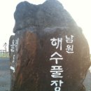 포유펜션 이미지