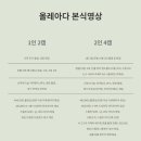 올레아다스튜디오 네이버블로그