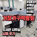 함양도서관 | 거창 사무용가구 납품 후기 : 공공기관 도서관 사무실을 완성하는 완벽한 파티션 &amp; 데스크 솔루션