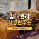 블럭제빵소김해율하점 | [김해] 식빵현주소 | 당일 생산을 원칙으로 하는 쫀득한 식빵! 율하 식빵 맛집