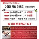 노블 휘트니스 이미지