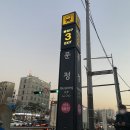 [문정]백촌진짜대구막창 문정점에서 막창,볶음밥,소주 달린 후기