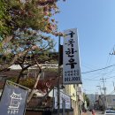용정고기사랑 | 충주 용산동 한우 소고기 맛집, 구옥 한우