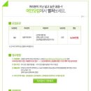 (주)여인닷컴 Daum카페