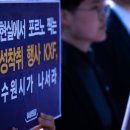 [단독] ‘성인 페스티벌’ 주최사, 수원시·여성단체·언론에 ‘법적대응’ 예고 이미지