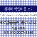 권선아이파크공인중개사사무소 이미지