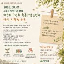 대한생활안전사회적협동조합 | 대한생활안전사회적협동조합(세이프쿱)제3기(26~30)조합원님으로 초대합니다