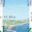 한국근대문학관 기획전시관 이미지