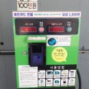 사과나무주유소 이미지